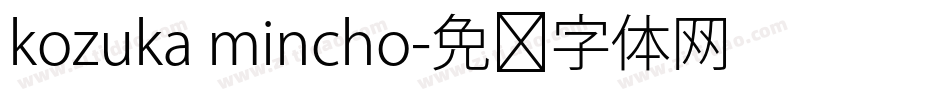 kozuka mincho字体转换